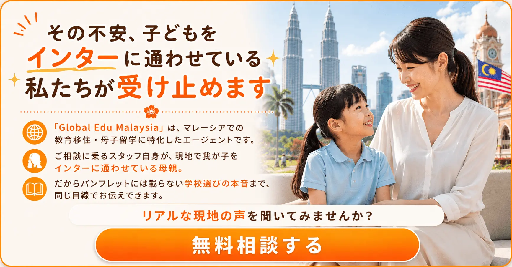 お問い合わせはこちら