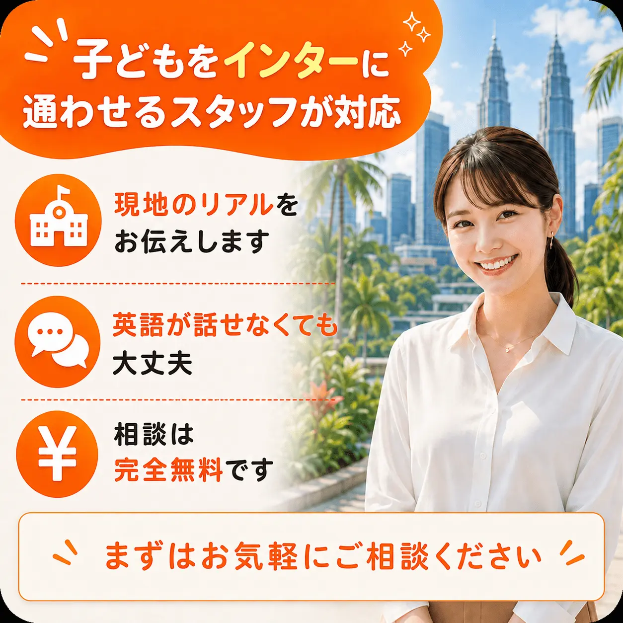 お問い合わせはこちら